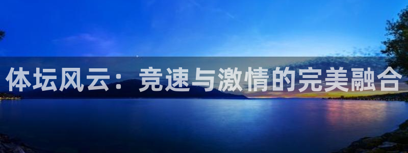 蓝鲸直播足球直播