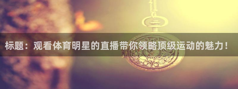 蓝鲸直播app下载官网安卓版
